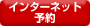 �C���^�[�l�b�g�\��