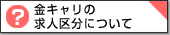 ���L�����̋��l�敪�ɂ���