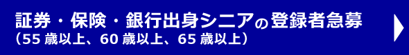 FP،EیEsogVjA̓o^ҋ}i55ΈȏA60ΈȏA65Έȏj